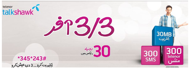 Telenor 3 day & 5 day SMS Packages