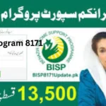 ehsaas program 8171