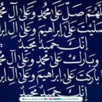 darood pak text