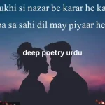 deep poetry urdu